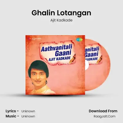 Athvanitali Gaani Ajit Kadkade - Ajit Kadkade