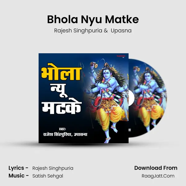 Bhola Nyu Matke mp3 song