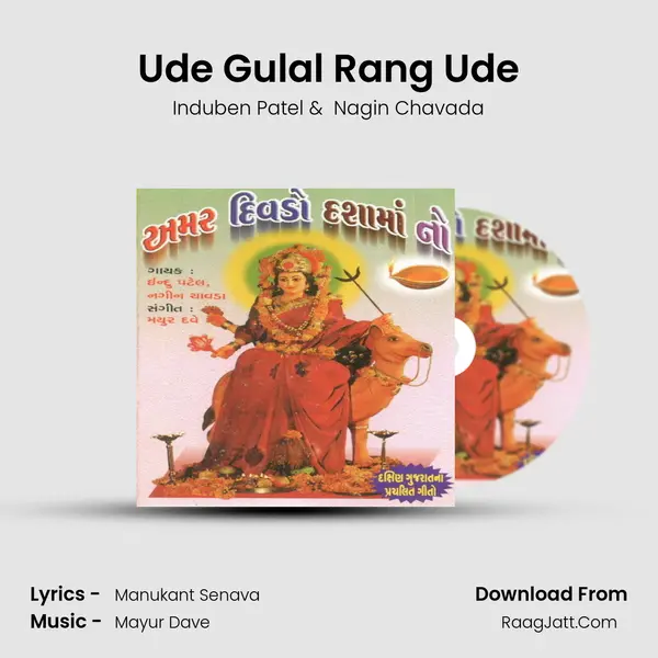 Ude Gulal Rang Ude MP3 Song by Induben Patel Cover