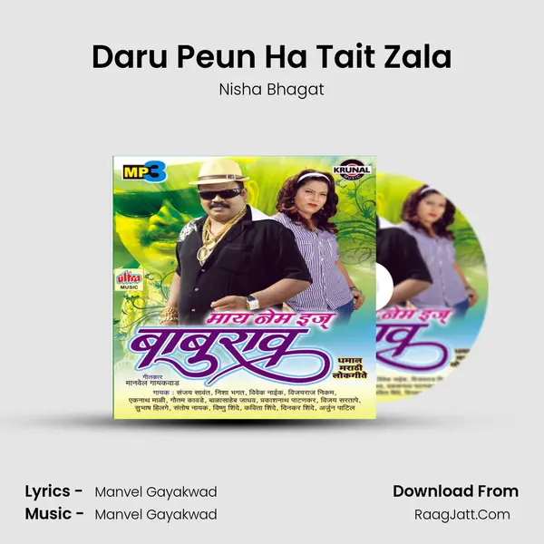 Daru Peun Ha Tait Zala MP3 Song by Nisha Bhagat Cover