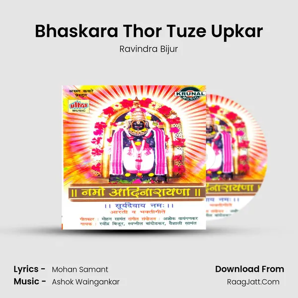 Bhaskara Thor Tuze Upkar MP3 Song by Ravindra Bijur Cover