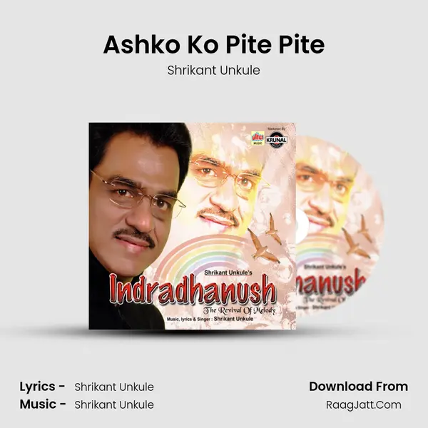 Ashko Ko Pite Pite MP3 Song by Shrikant Unkule Cover