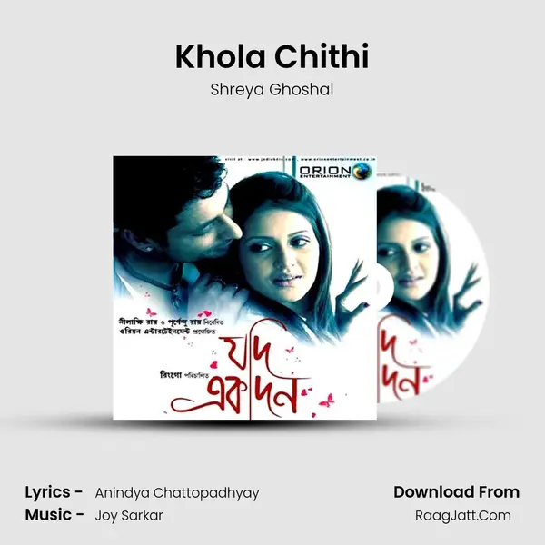 Khola Chithi MP3 Song by Shreya Ghoshal Cover