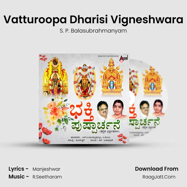 Vatturoopa Dharisi Vigneshwara MP3 Song by S. P. Balasubrahmanyam Cover