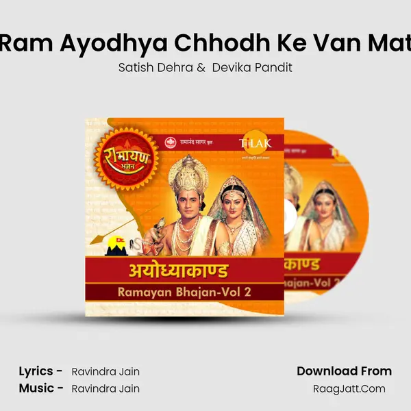 Hey Ram Ayodhya Chhodh Ke Van Mat Jao MP3 Song by Satish Dehra Cover