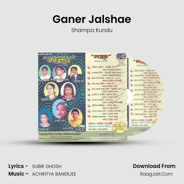 Ganer Jalshae MP3 Song by Shampa Kundu Cover