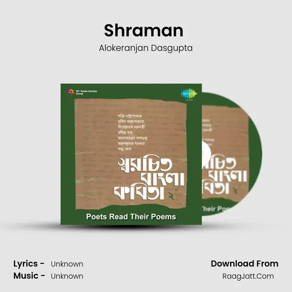 Shraman (Recitation) MP3 Song by Alokeranjan Dasgupta Cover