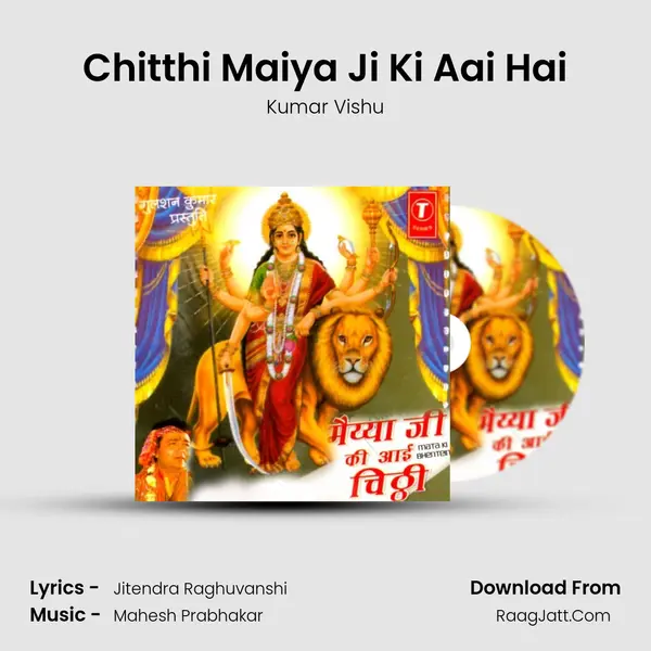 Chitthi Maiya Ji Ki Aai Hai MP3 Song by Kumar Vishu Cover