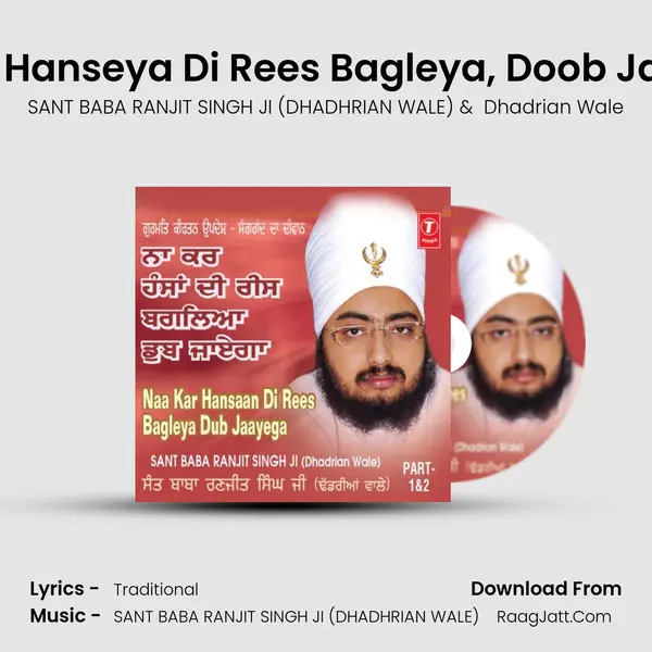 Sangrand Da Deewan-Na Kar Hanseya Di Rees Bagleya, Doob Jayenga -Live On 15.05.2007 At Gurudwara Par - SANT BABA RANJIT SINGH JI (DHADHRIAN WALE)