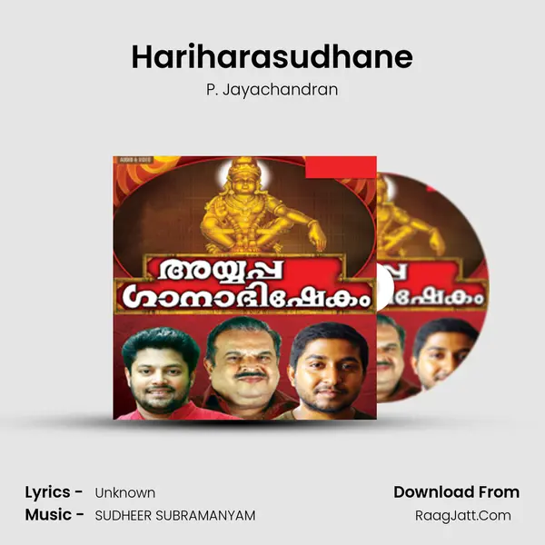 Hariharasudhane MP3 Song by P. Jayachandran Cover