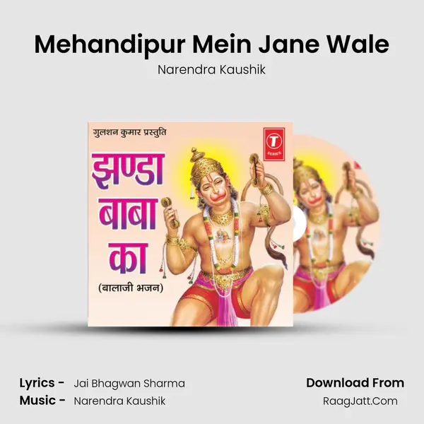 Mehandipur Mein Jane Wale MP3 Song by Narendra Kaushik Cover