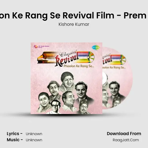 Phoolon Ke Rang Se Revival Film - Prem Pujari MP3 Song by Kishore Kumar Cover