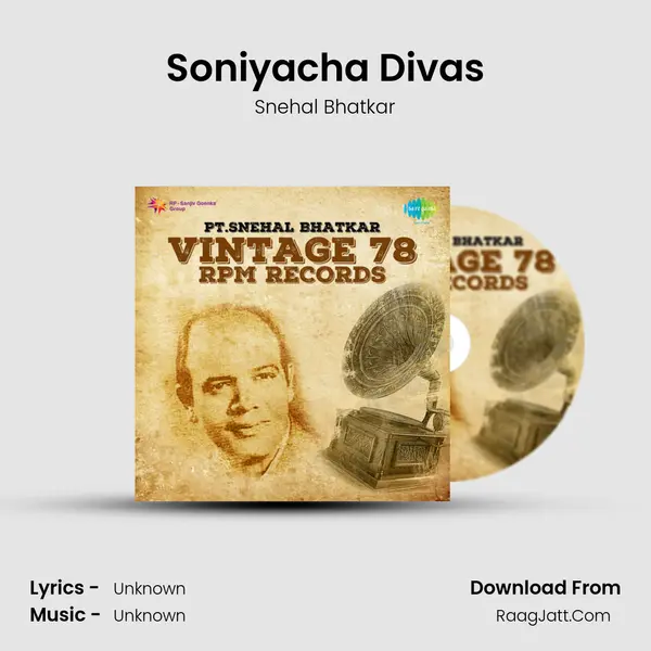 Soniyacha Divas MP3 Song by Snehal Bhatkar Cover