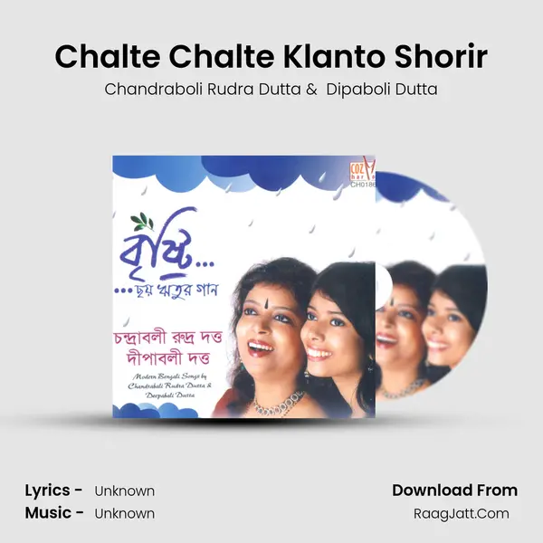 Chalte Chalte Klanto Shorir MP3 Song by Chandraboli Rudra Dutta Cover