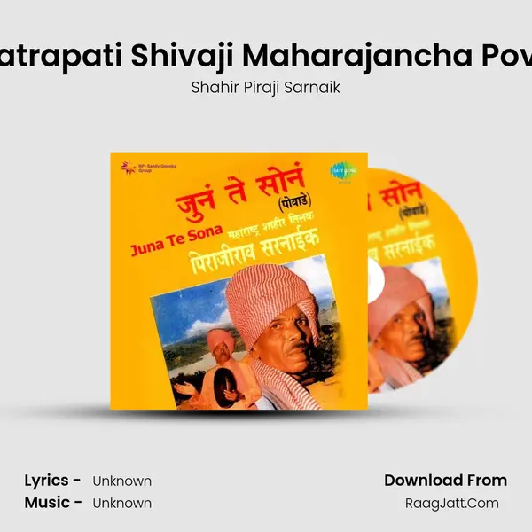 Chhatrapati Shivaji Maharajancha Povada MP3 Song by Shahir Piraji Sarnaik Cover
