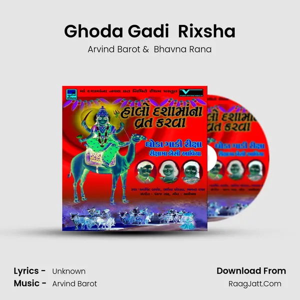 Ghoda Gadi  Rixsha MP3 Song by Arvind Barot Cover