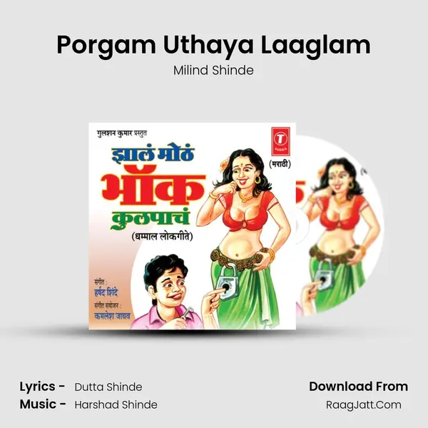 Porgam Uthaya Laaglam MP3 Song by Milind Shinde Cover
