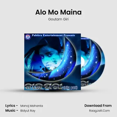 Alo Mo Maina MP3 Song by Goutam Giri Cover