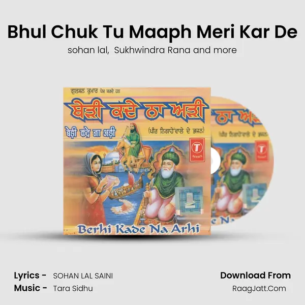 Bhul Chuk Tu Maaph Meri Kar De MP3 Song by sohan lal Cover