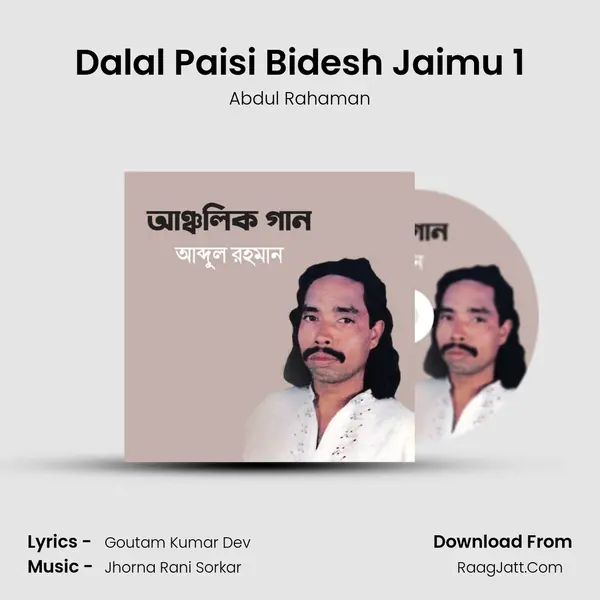 Dalal Paisi Bidesh Jaimu 1 mp3 song