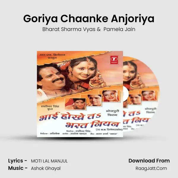 Goriya Chaanke Anjoriya MP3 Song by Bharat Sharma Vyas Cover