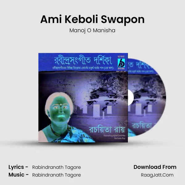 Ami Keboli Swapon MP3 Song by Manoj O Manisha Cover