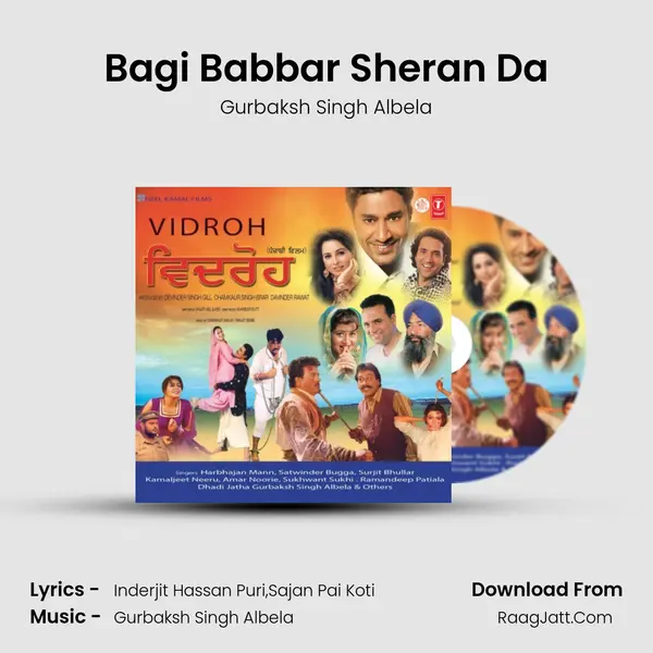 Bagi Babbar Sheran Da MP3 Song by Gurbaksh Singh Albela Cover