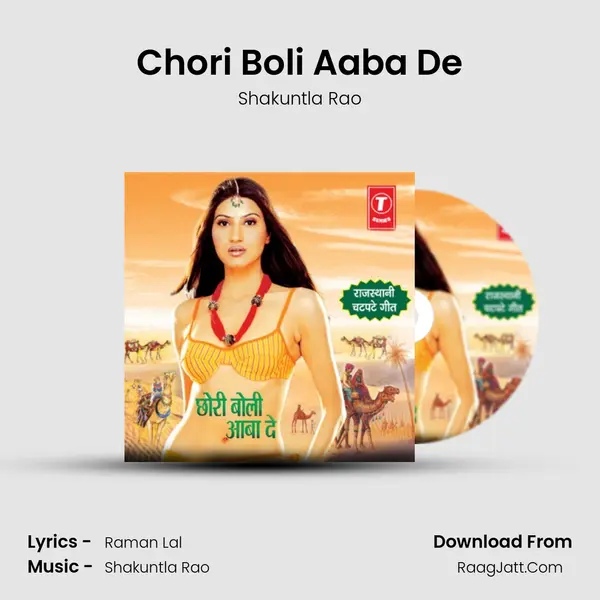 Chori Boli Aaba De MP3 Song by Shakuntla Rao Cover