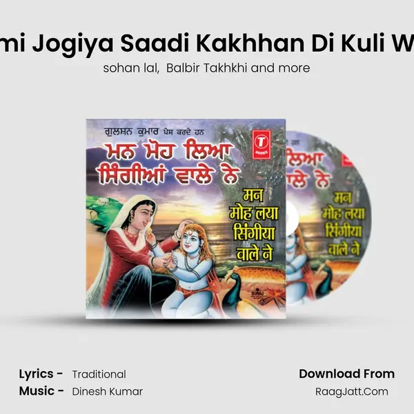 Aami Jogiya Saadi Kakhhan Di Kuli Wich MP3 Song by sohan lal Cover