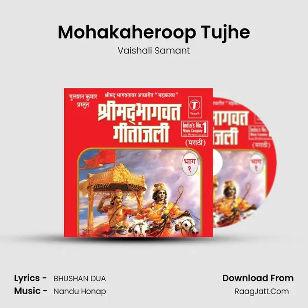 Mohakaheroop Tujhe MP3 Song by Vaishali Samant Cover