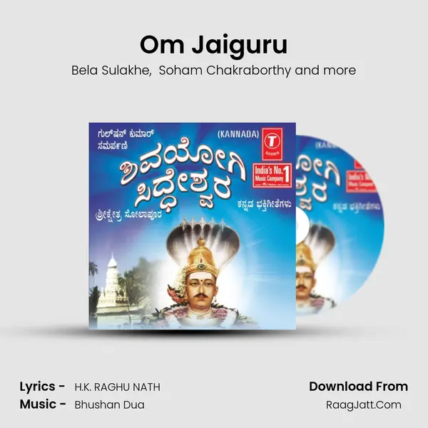 Om Jaiguru MP3 Song by Bela Sulakhe Cover