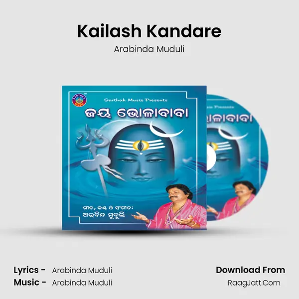 Kailash Kandare MP3 Song by Arabinda Muduli Cover