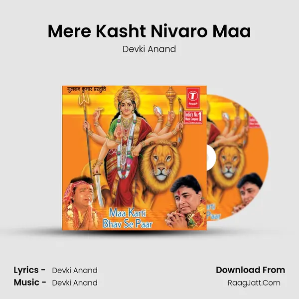 Mere Kasht Nivaro Maa mp3 song