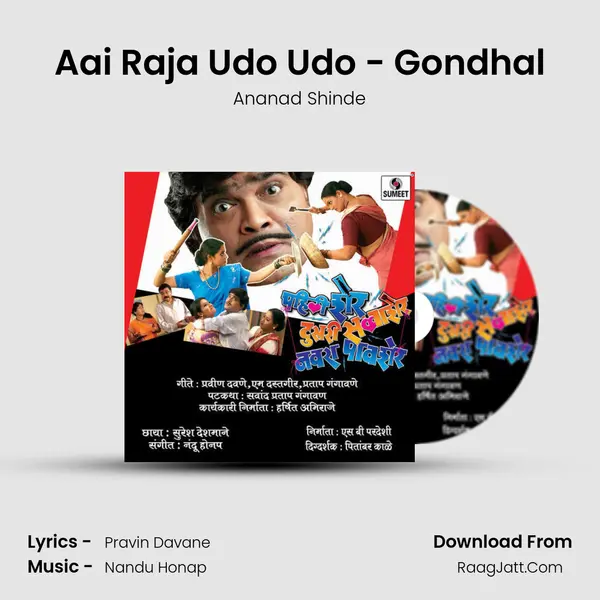 Ananad Shinde