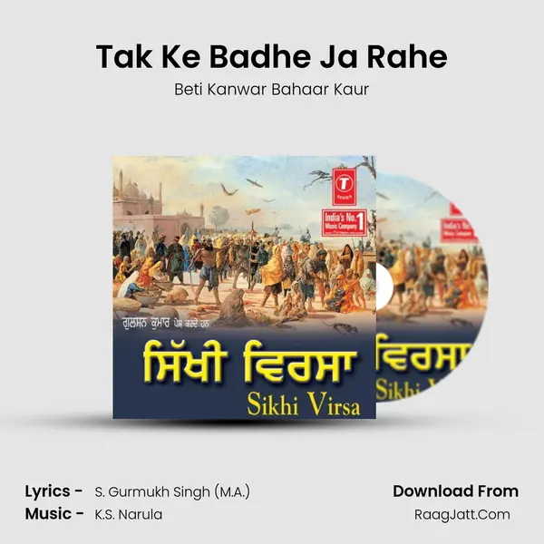 Tak Ke Badhe Ja Rahe MP3 Song by Beti Kanwar Bahaar Kaur Cover