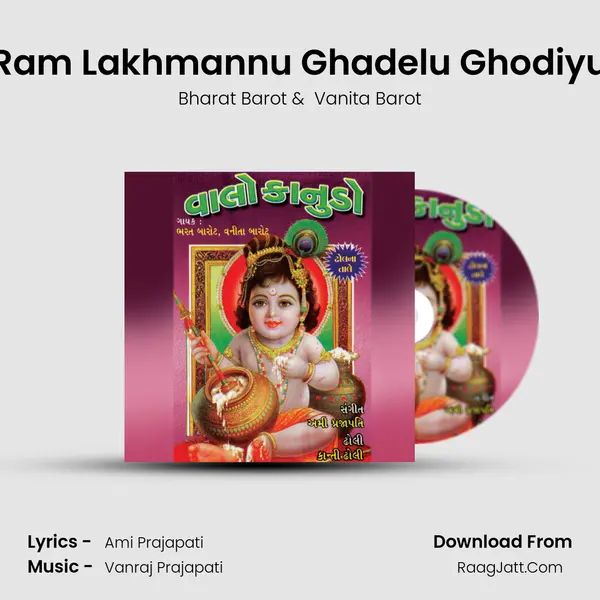 Ram Lakhmannu Ghadelu Ghodiyu MP3 Song by Bharat Barot Cover