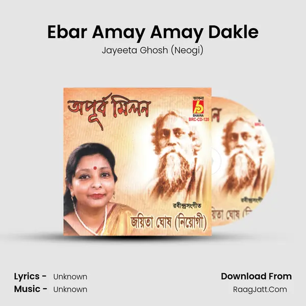 Ebar Amay Amay Dakle MP3 Song by Jayeeta Ghosh (Neogi) Cover