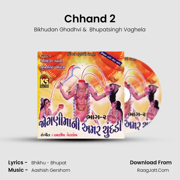Chhand 2 MP3 Song by Bikhudan Ghadhvi Cover