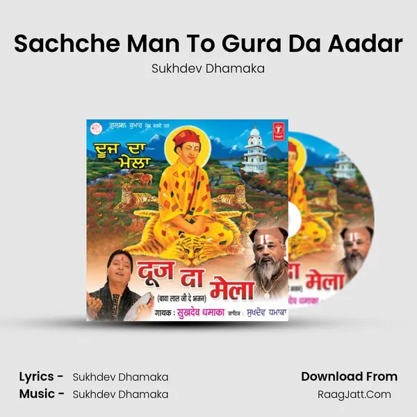 Sachche Man To Gura Da Aadar MP3 Song by Sukhdev Dhamaka Cover