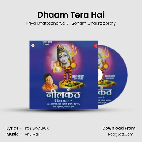 Dhaam Tera Hai MP3 Song by Priya Bhattacharya Cover