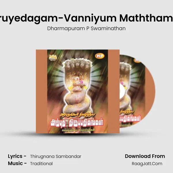 Thiruyedagam-Vanniyum Maththamum MP3 Song by Dharmapuram P Swaminathan Cover