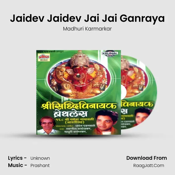 Jaidev Jaidev Jai Jai Ganraya MP3 Song by Madhuri Karmarkar Cover