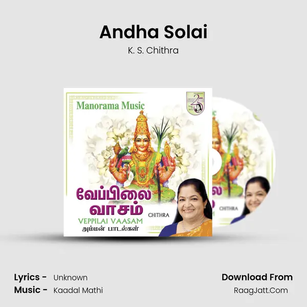 Andha Solai MP3 Song by K. S. Chithra Cover