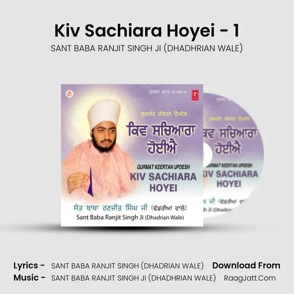 Kiv Sachiara Hoyei Part-1 - SANT BABA RANJIT SINGH JI (DHADHRIAN WALE)