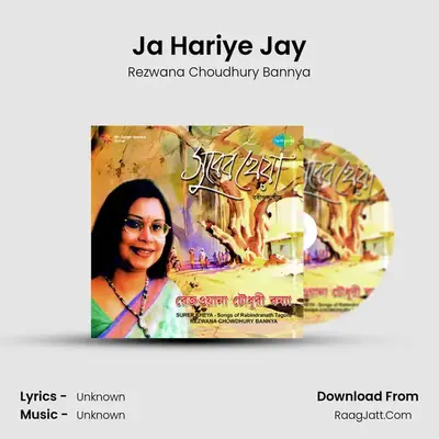 Ja Hariye Jay MP3 Song by Rezwana Choudhury Bannya Cover