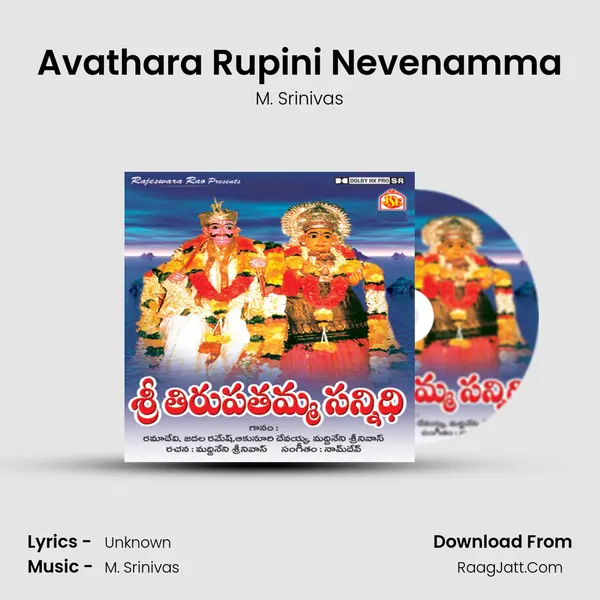 Avathara Rupini Nevenamma MP3 Song by M. Srinivas Cover