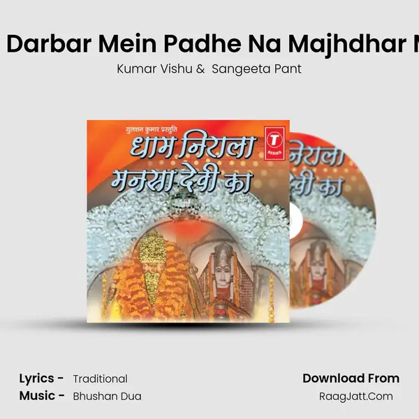 Tere Darbar Mein Padhe Na Majhdhar Mein MP3 Song by Kumar Vishu Cover