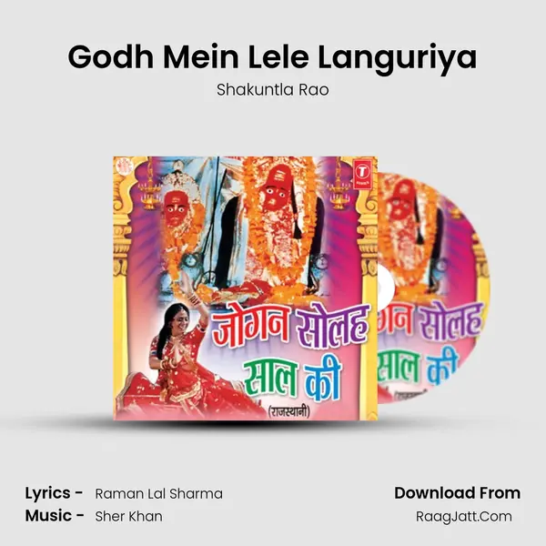Godh Mein Lele Languriya mp3 song