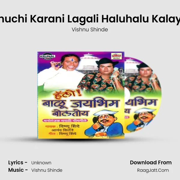 Manuchi Karani Lagali Haluhalu Kalayala MP3 Song by Vishnu Shinde Cover
