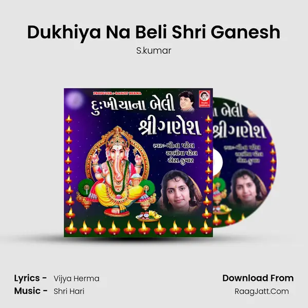 Dukhiya Na Beli Shri Ganesh MP3 Song by S.kumar Cover